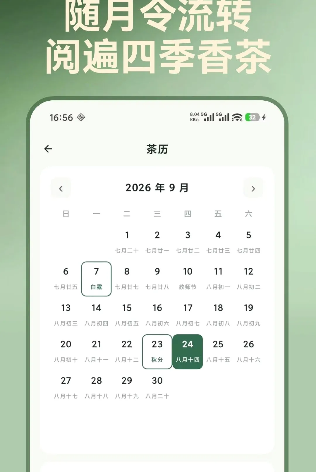 �辳֪ζ¼(��֪ʶ���¼)