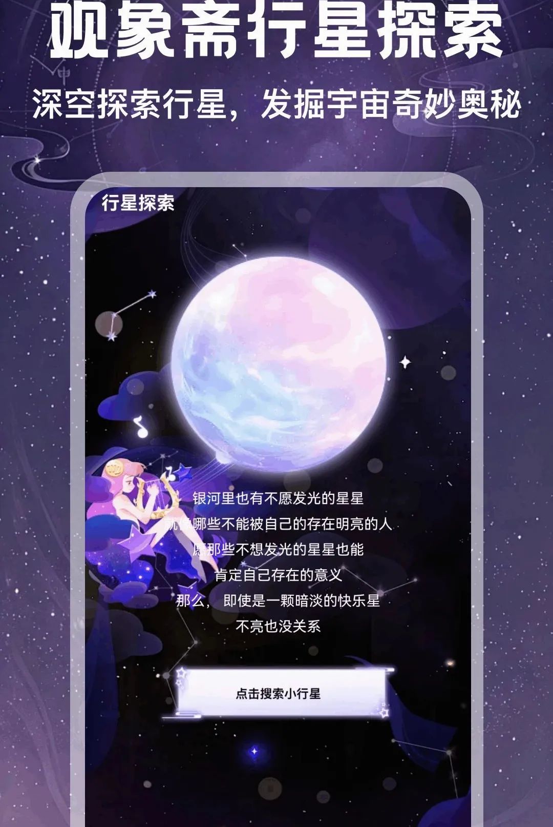 ����ի(����̽��Ӧ��)v1.1 �ٷ����ͼ0