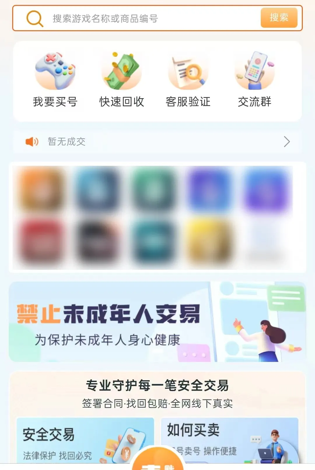 ��������(��Ϸ����ƽ̨)v1.0.1 ���°��ͼ1