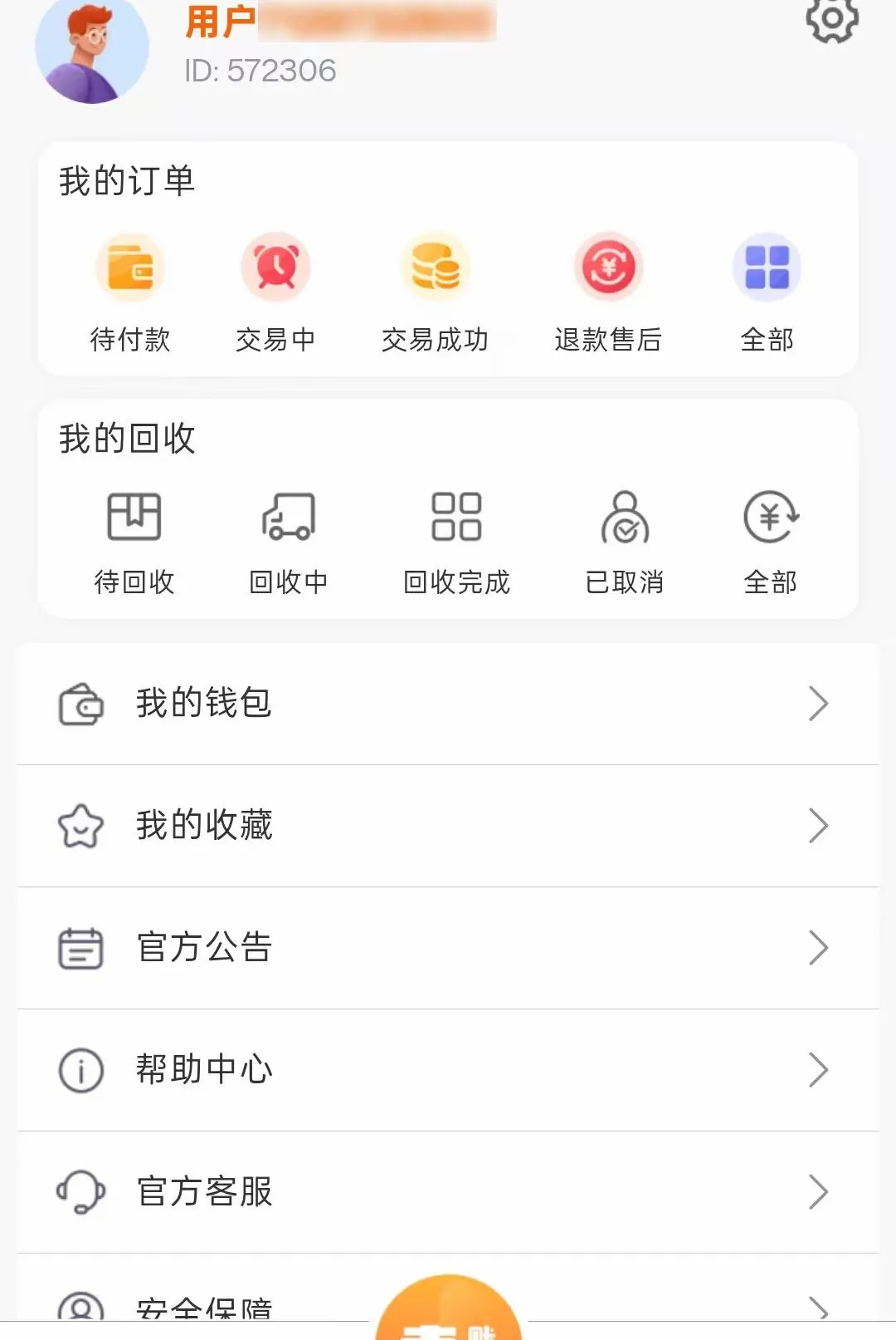 ��������(��Ϸ����ƽ̨)v1.0.1 ���°��ͼ0
