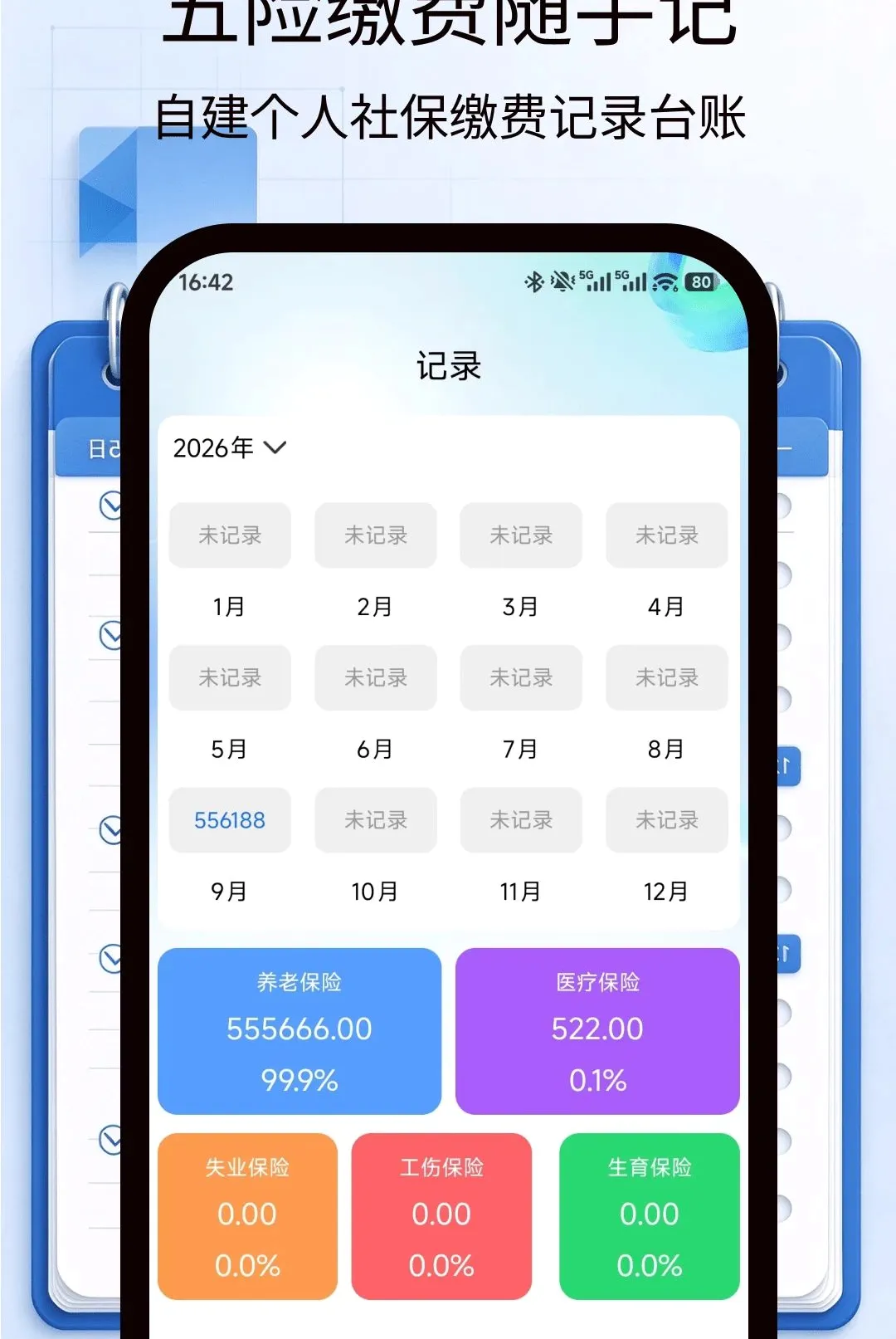 �籣������������2026���°汾v1.0.0 ���°��ͼ0
