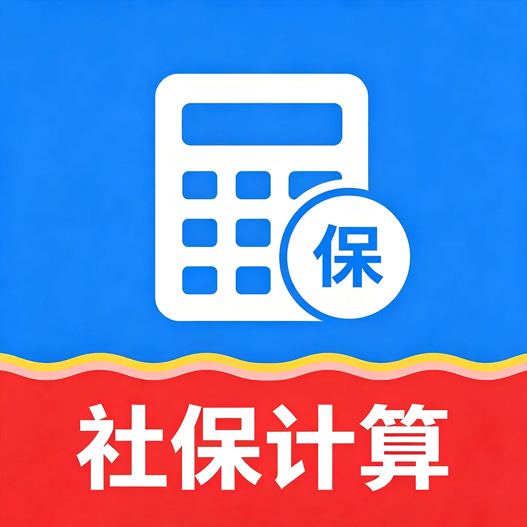 �籣������������2026���°汾v1.0.0 ���°�