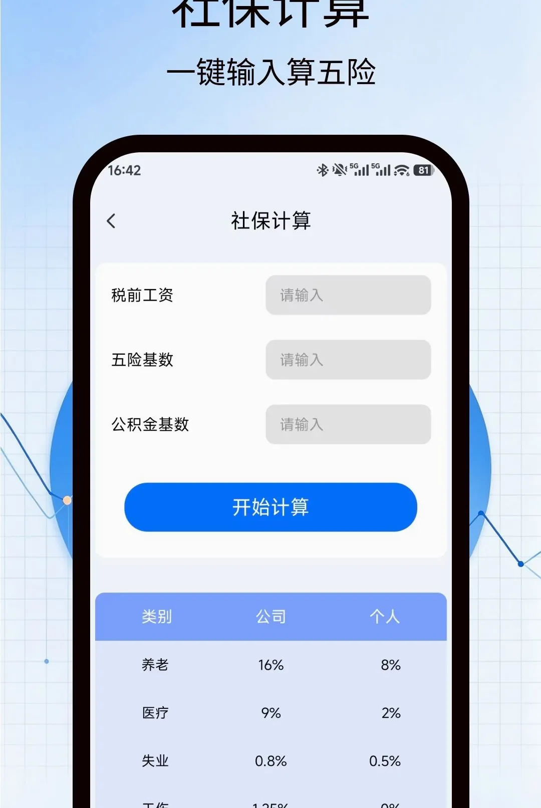�籣������������2026���°汾v1.0.0 ���°��ͼ3