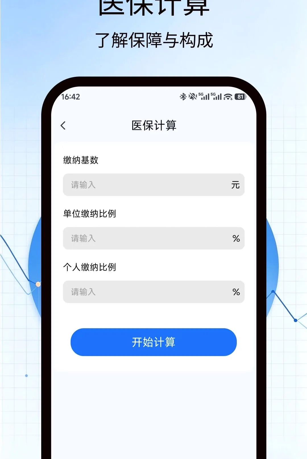 �籣������������2026���°汾v1.0.0 ���°��ͼ2