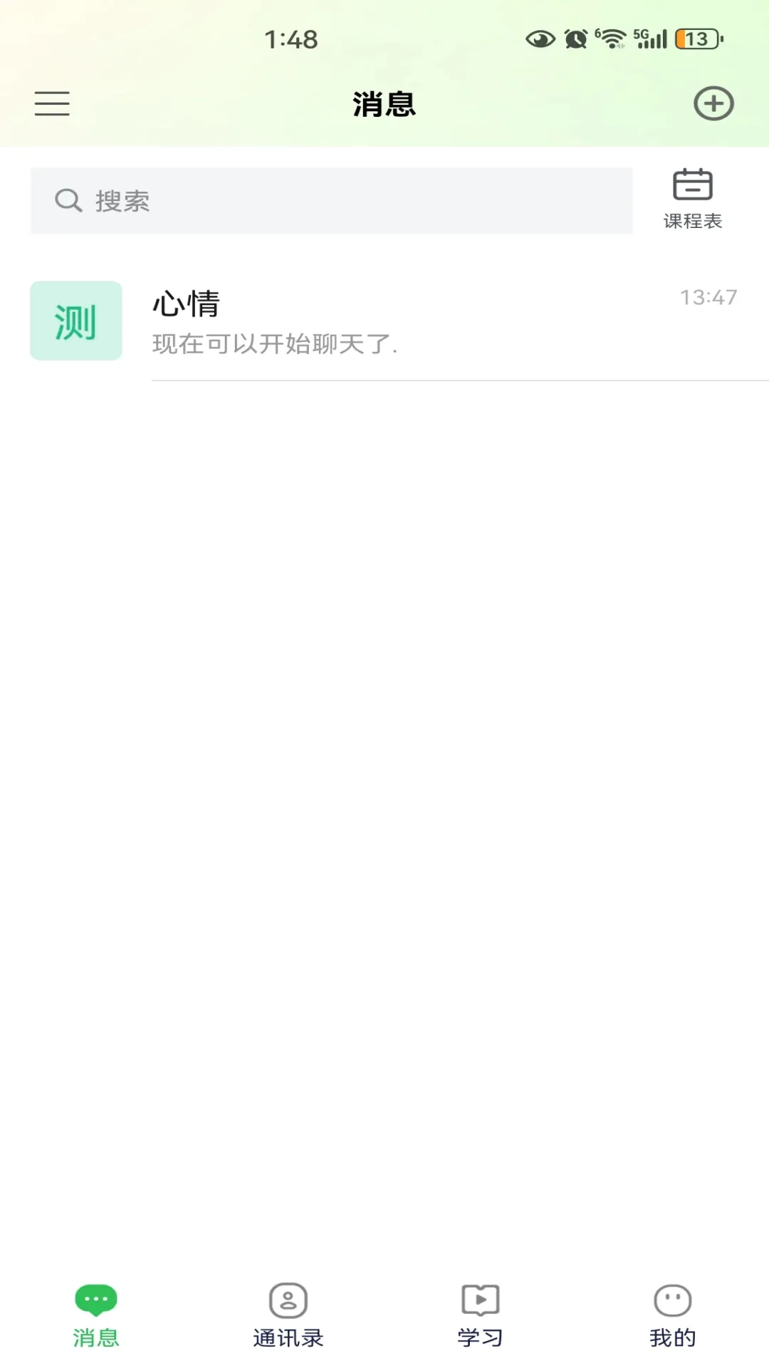 ������(����ѧϰӦ��)v2.3.0 �ٷ����ͼ3