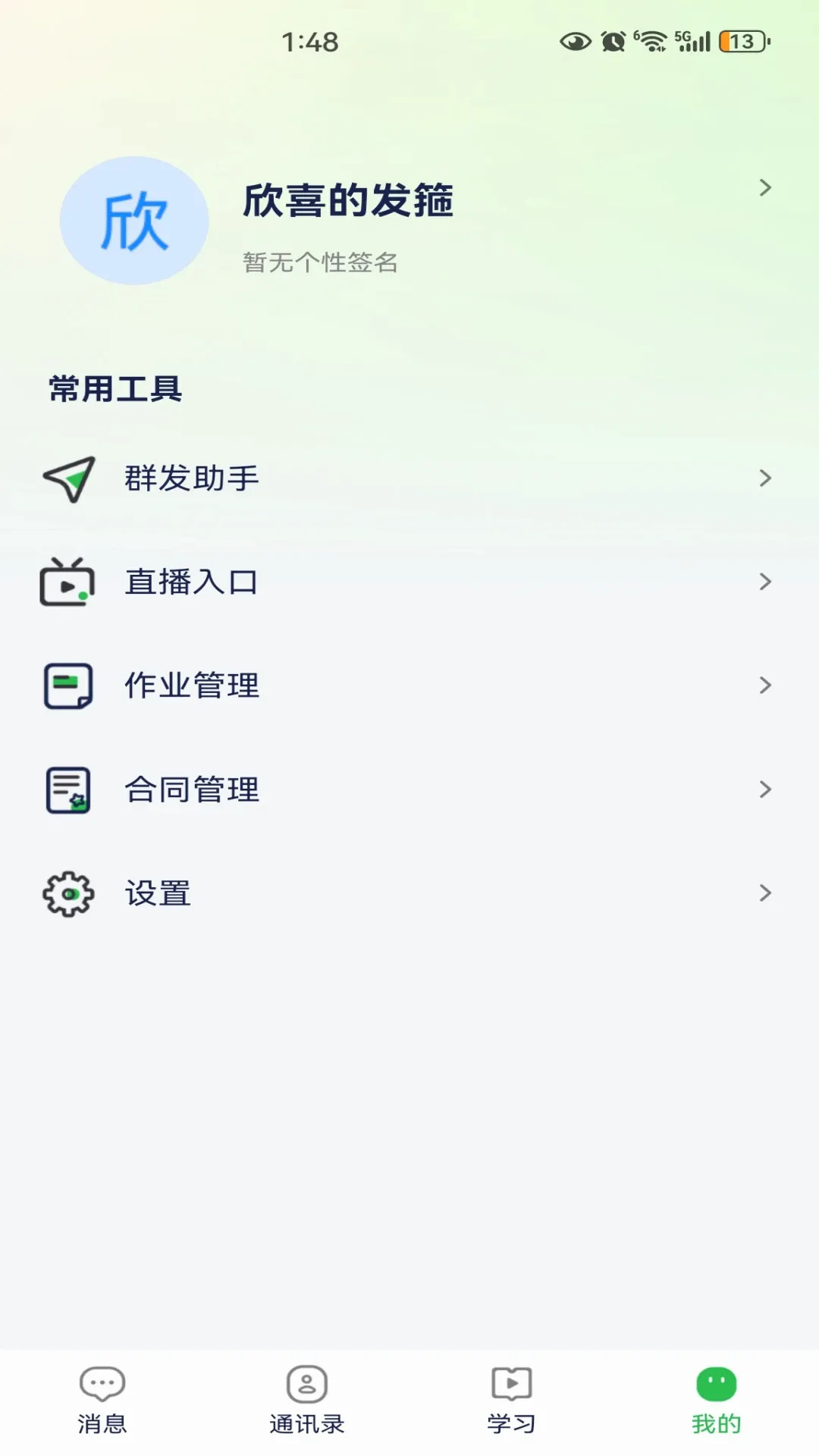 ������(����ѧϰӦ��)v2.3.0 �ٷ����ͼ2