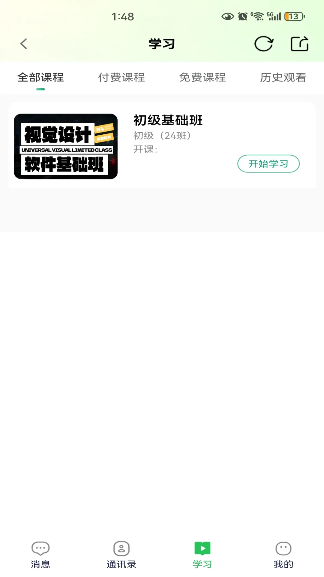 ������(����ѧϰӦ��)v2.3.0 �ٷ����ͼ1