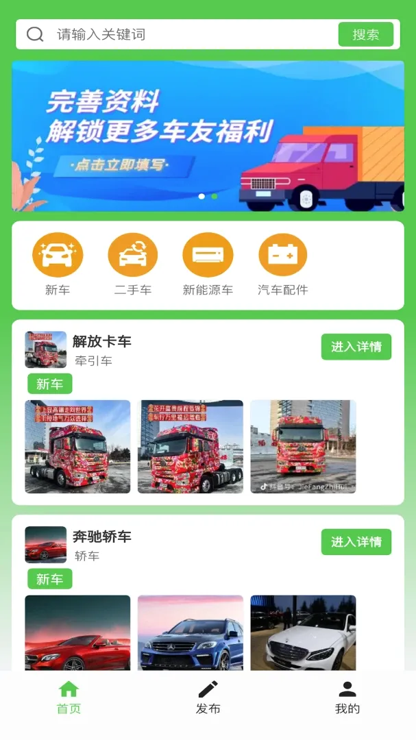 ��ǰ������(���ѽ���ƽ̨)v1.9.0 ���°��ͼ3