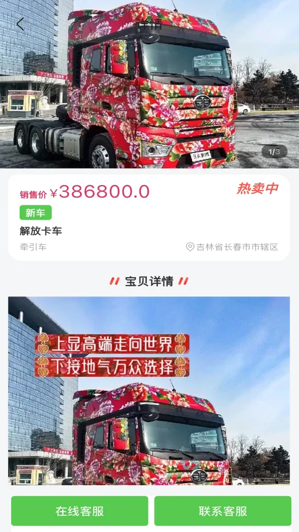 ��ǰ������(���ѽ���ƽ̨)v1.9.0 ���°��ͼ1
