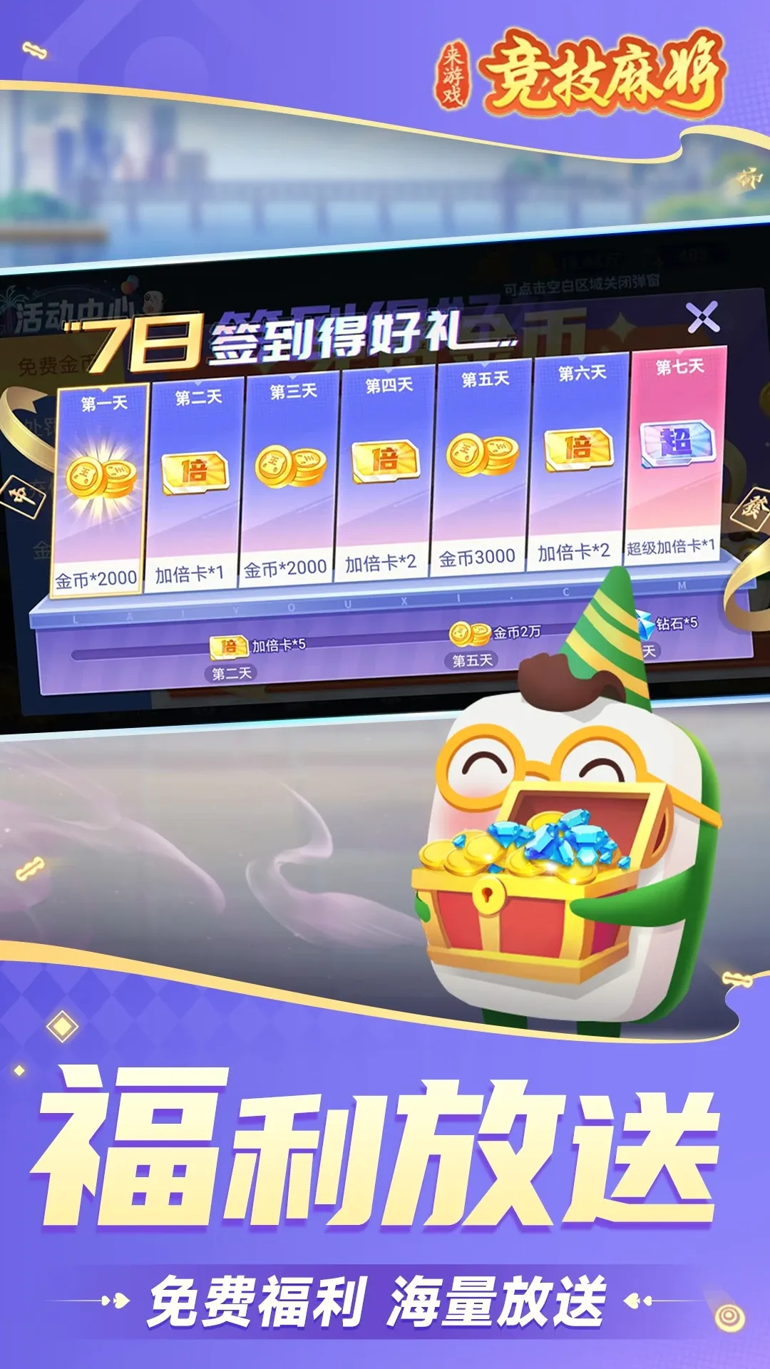 �����齫(�����齫��Ϸ)