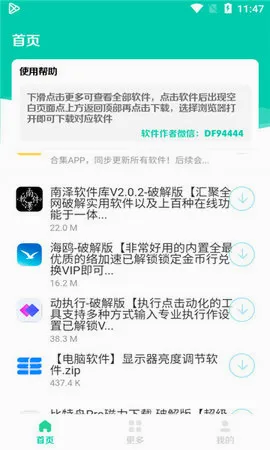 ���������⻳�ɰ������ֻ���v1.0.0 �ٷ����ͼ2