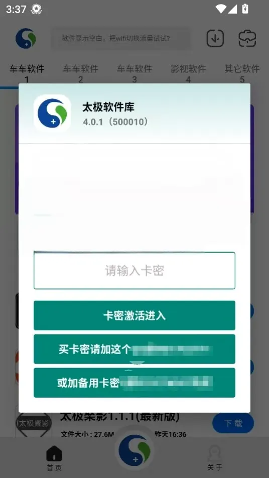 ���������⻳�ɰ������ֻ���v1.0.0 �ٷ����ͼ3
