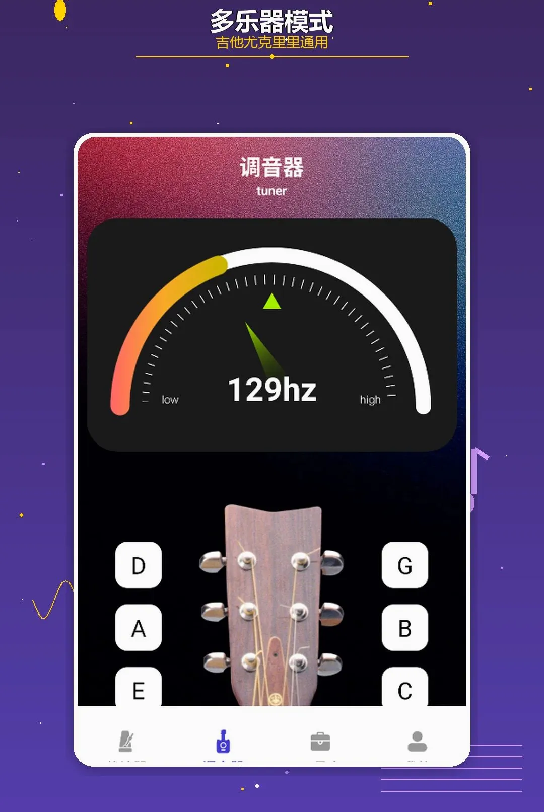 plgymusictheory�����ֻ���v1.2 ���°��ͼ1