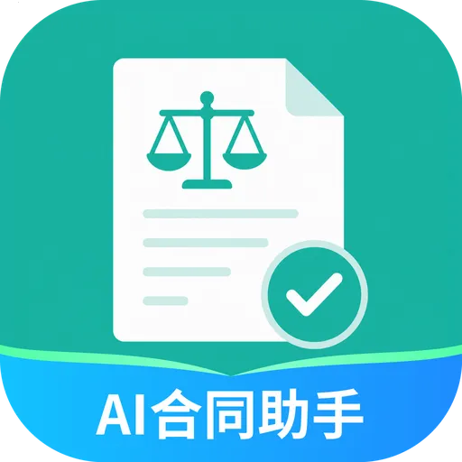 AI��ͬ������������ֻ���v1.2.6 ���°�