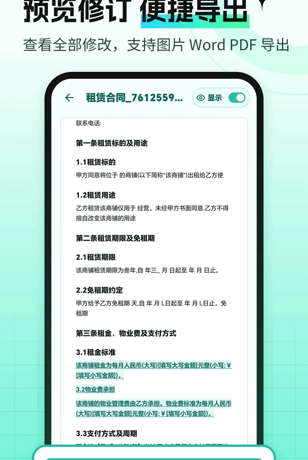 AI��ͬ������������ֻ���