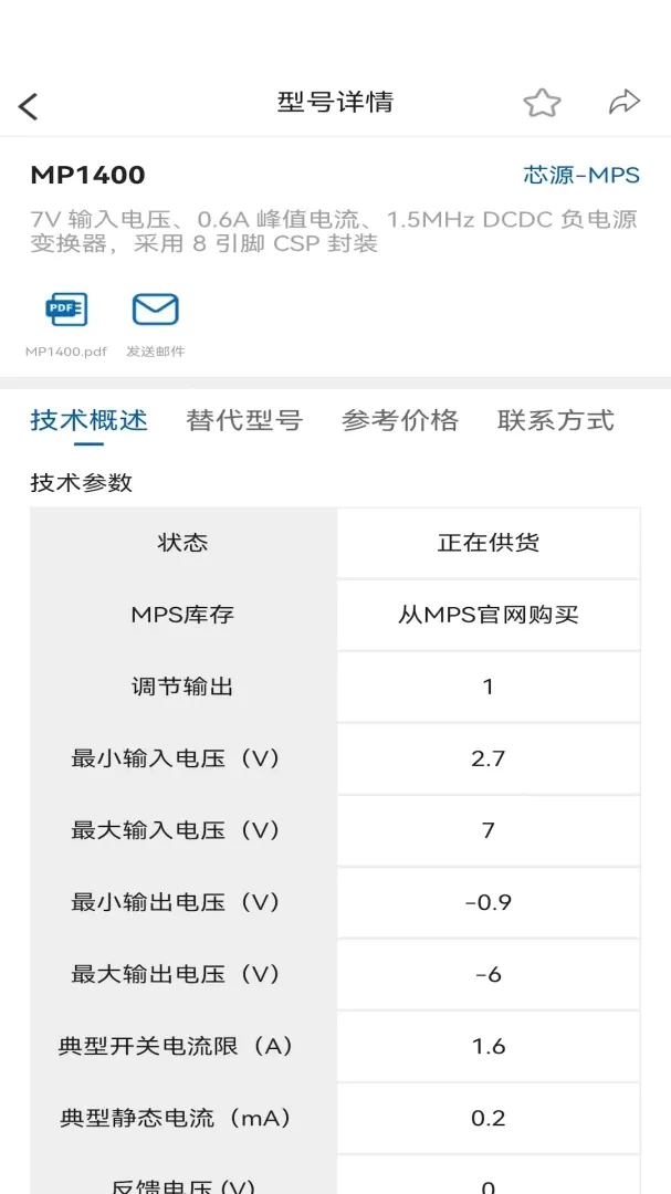 о��ʱ�������ֻ���v1.1.6 ��׿���ͼ2