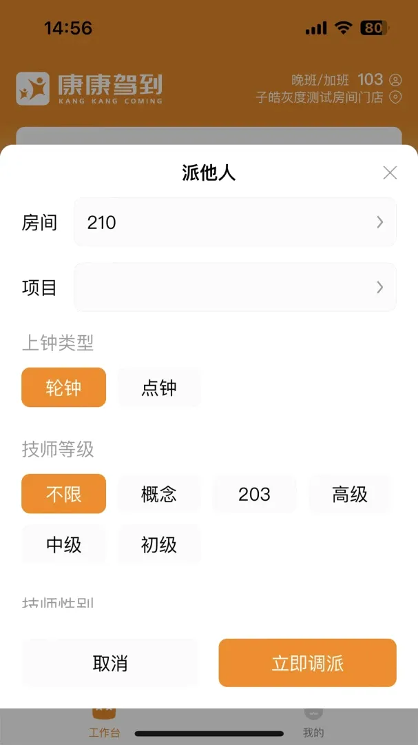 ������ʦ��2026���°汾v1.7.2 ��׿���ͼ3