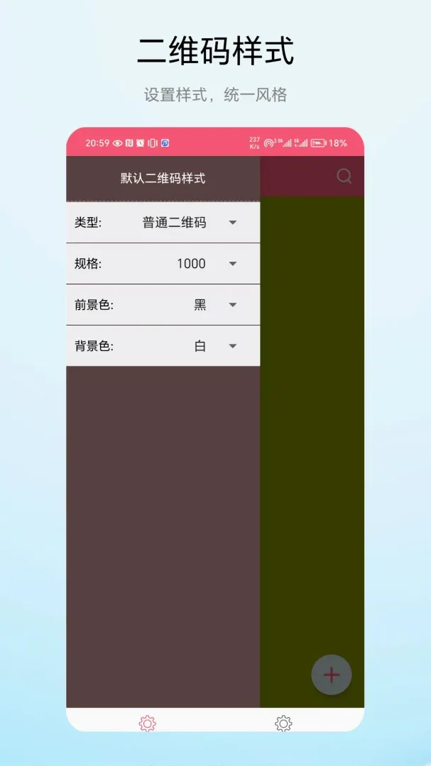 ���ζ�ά��(��ά�����ɹ���)v1.0.1 ��׿���ͼ2