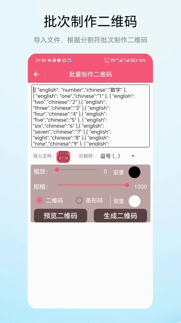 ���ζ�ά��(��ά�����ɹ���)v1.0.1 ��׿���ͼ0