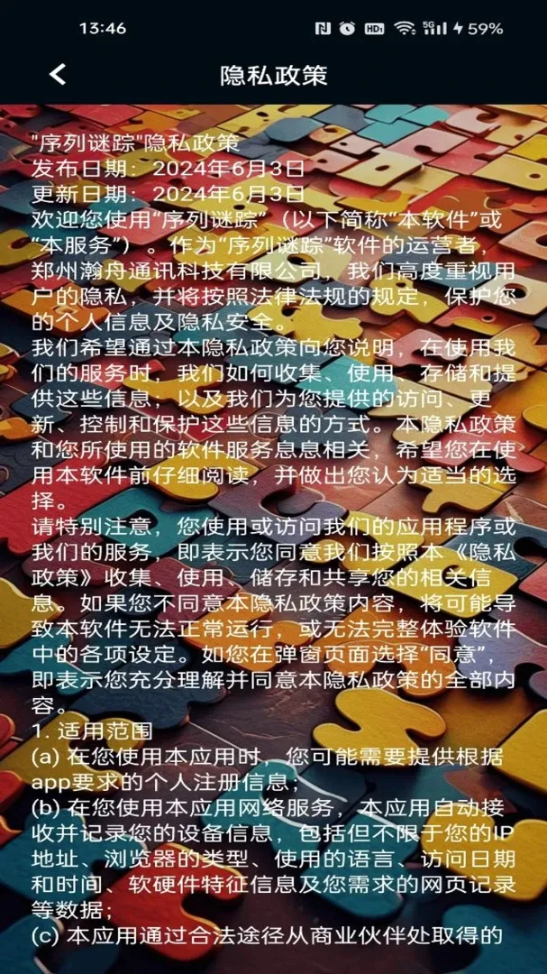 ��������2026���°汾v1.0 ���°��ͼ3