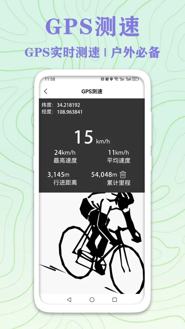 GPSʵʱ���β���2026�ٷ����°汾