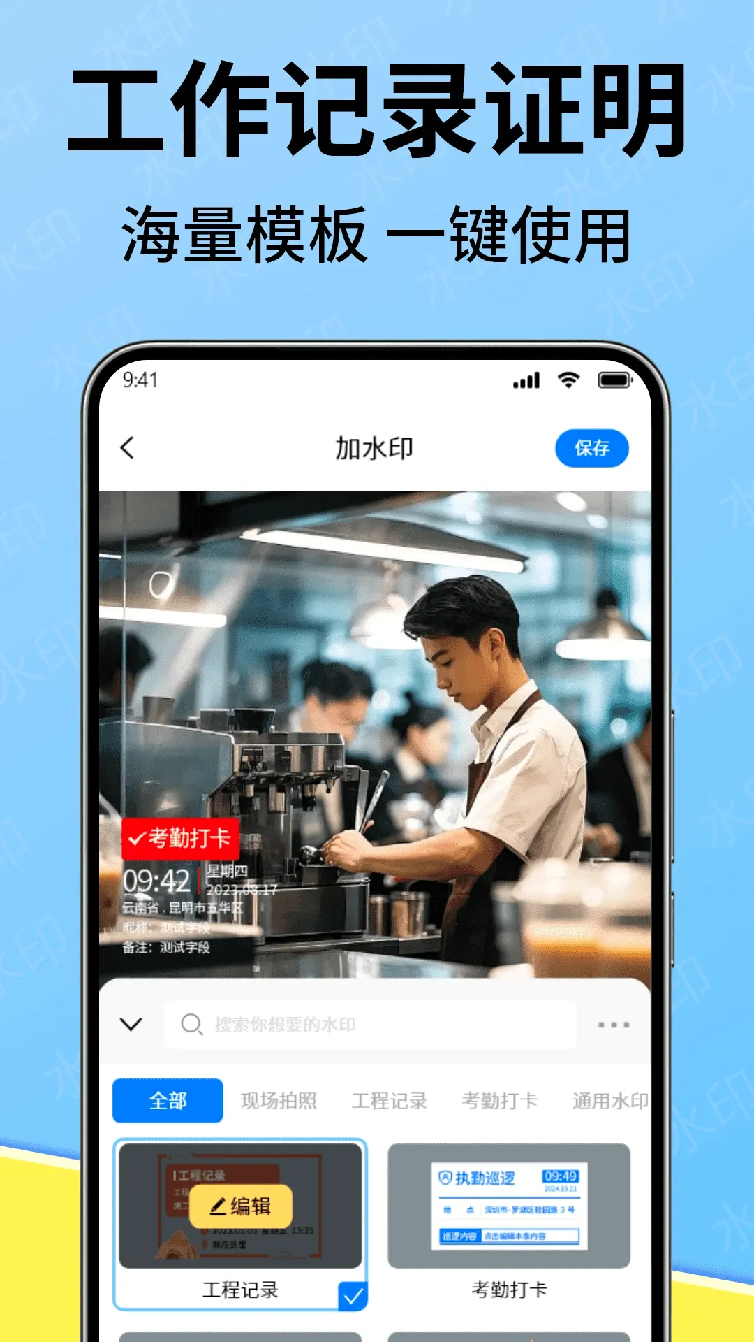 ˮӡ��Ƭ���(ˮӡ���Ӧ��)v1.4.5 ��׿���ͼ3