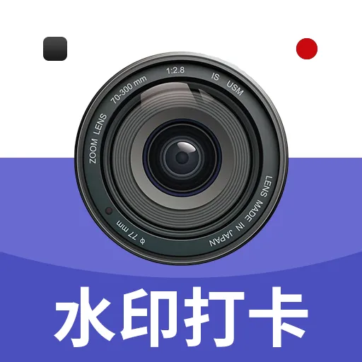 ���մ�����ˮӡ2026�ٷ����°汾v1.1 ��׿��