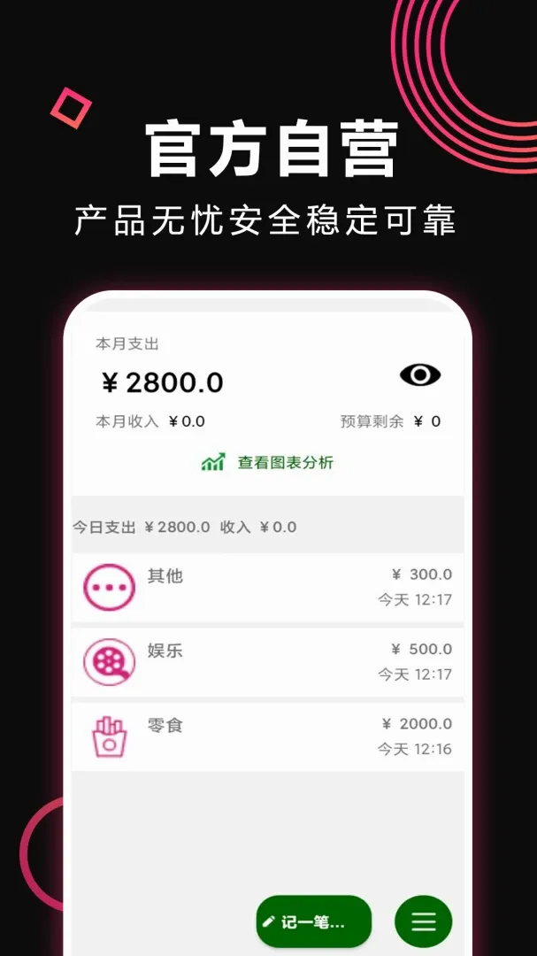 365app(ȫ��Ӧ��ƽ̨)v3.0 �ٷ����ͼ3