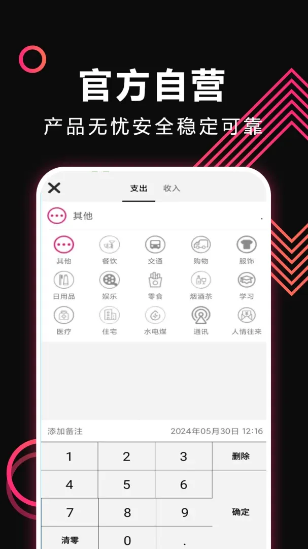 365app(ȫ��Ӧ��ƽ̨)v3.0 �ٷ����ͼ2