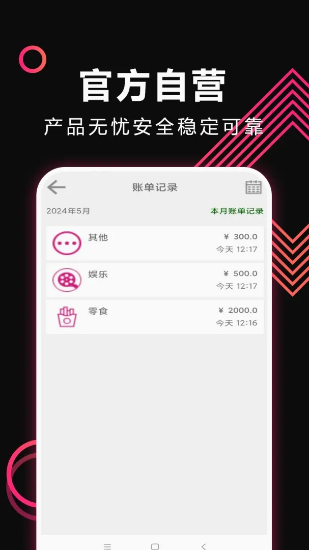 365app(ȫ��Ӧ��ƽ̨)v3.0 �ٷ����ͼ1