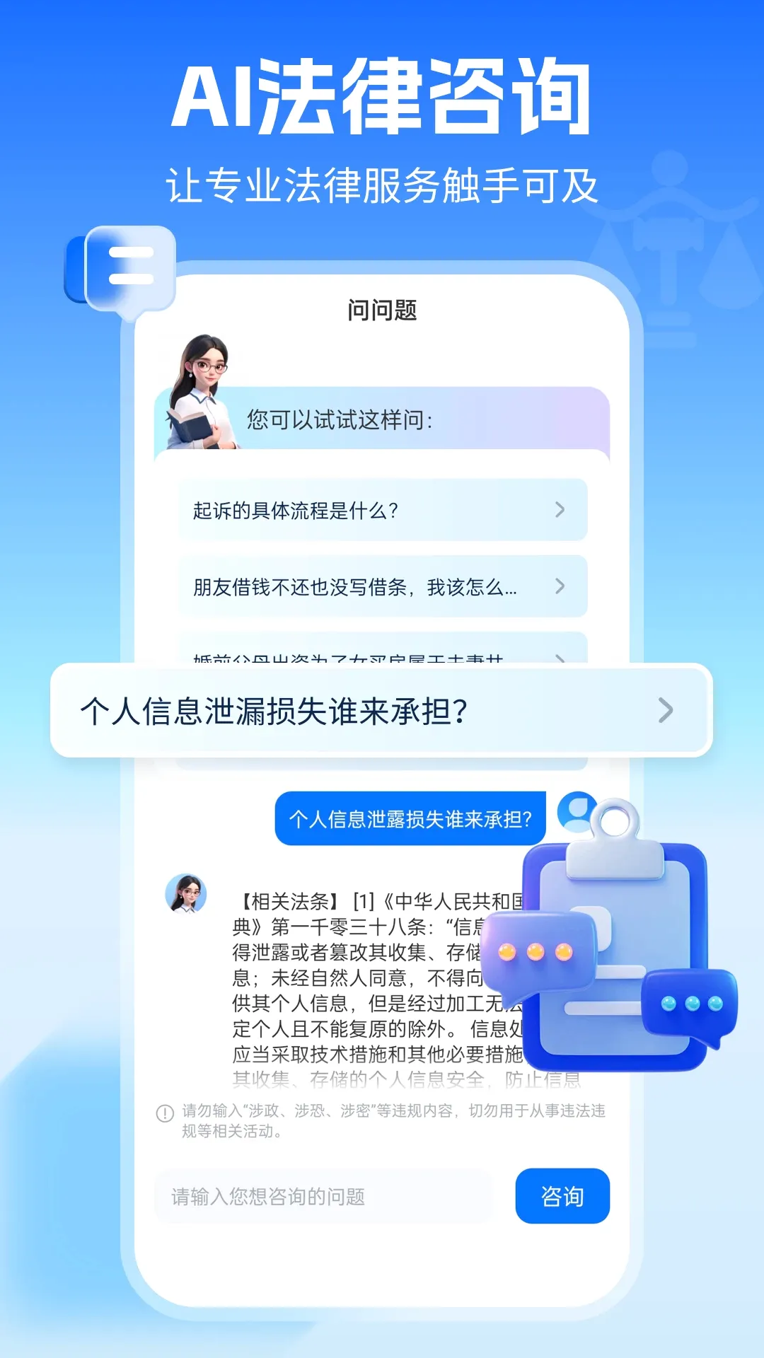AI��ʦ(���ܷ�����ѯ����)