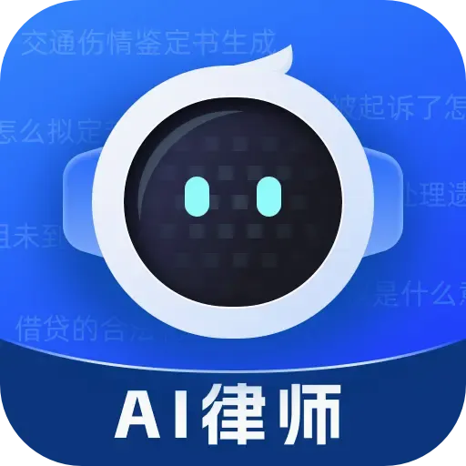 AI��ʦ(���ܷ�����ѯ����)v1.3.3 ��׿��