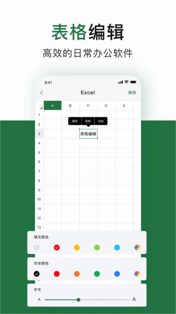 �칫����excel(��������)v1.7.1 �ٷ����ͼ1