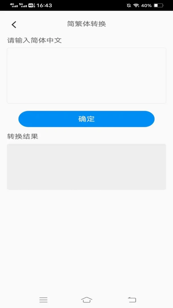 �����ֻ���(ʵ�ù�������)v3.3.3.2 �ٷ����ͼ0