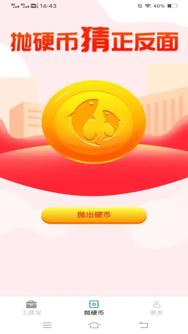 �����ֻ���(ʵ�ù�������)v3.3.3.2 �ٷ����ͼ2