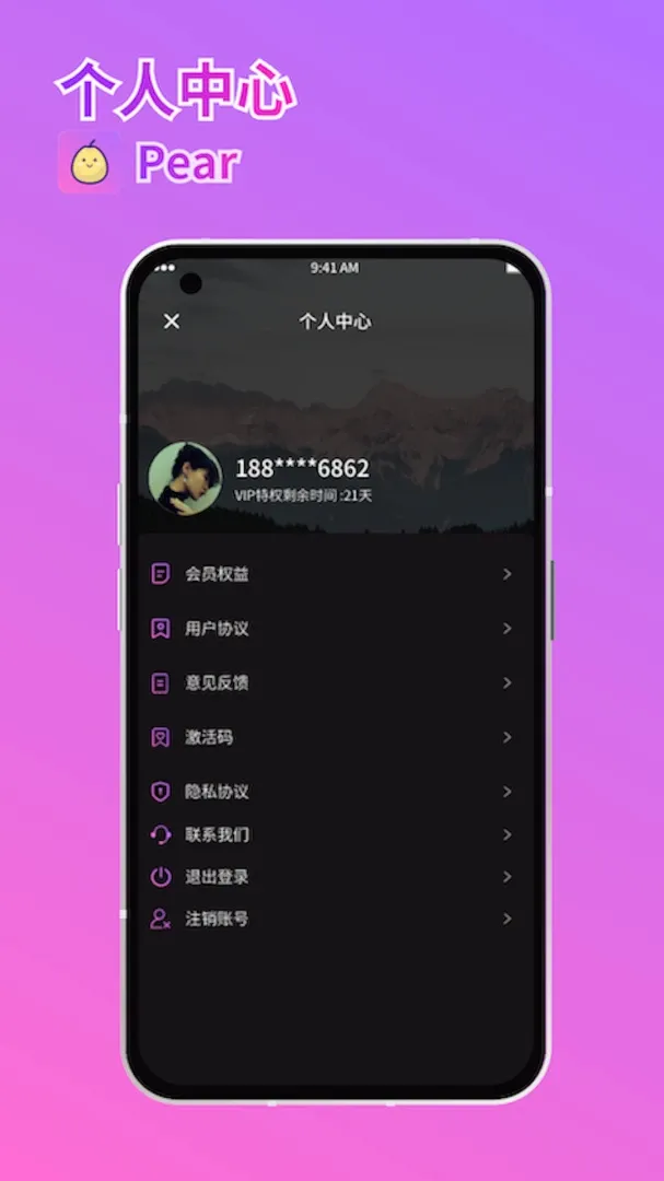Pearѩ����Ƶ2026���°汾v1.0.0 �ٷ����ͼ0