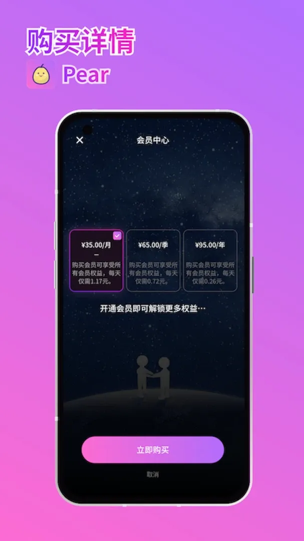 Pearѩ����Ƶ2026���°汾v1.0.0 �ٷ����ͼ2