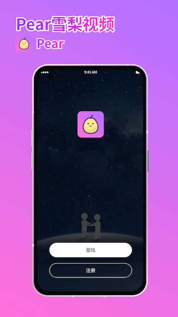 Pearѩ����Ƶ2026���°汾v1.0.0 �ٷ����ͼ3