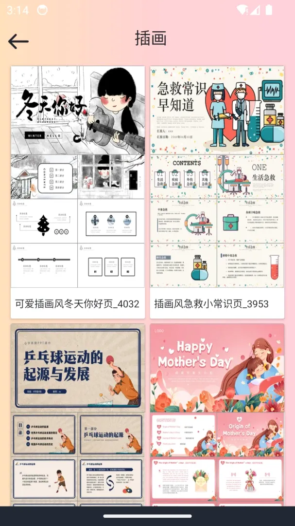 PPT��Ѱ�(��ʾ����)