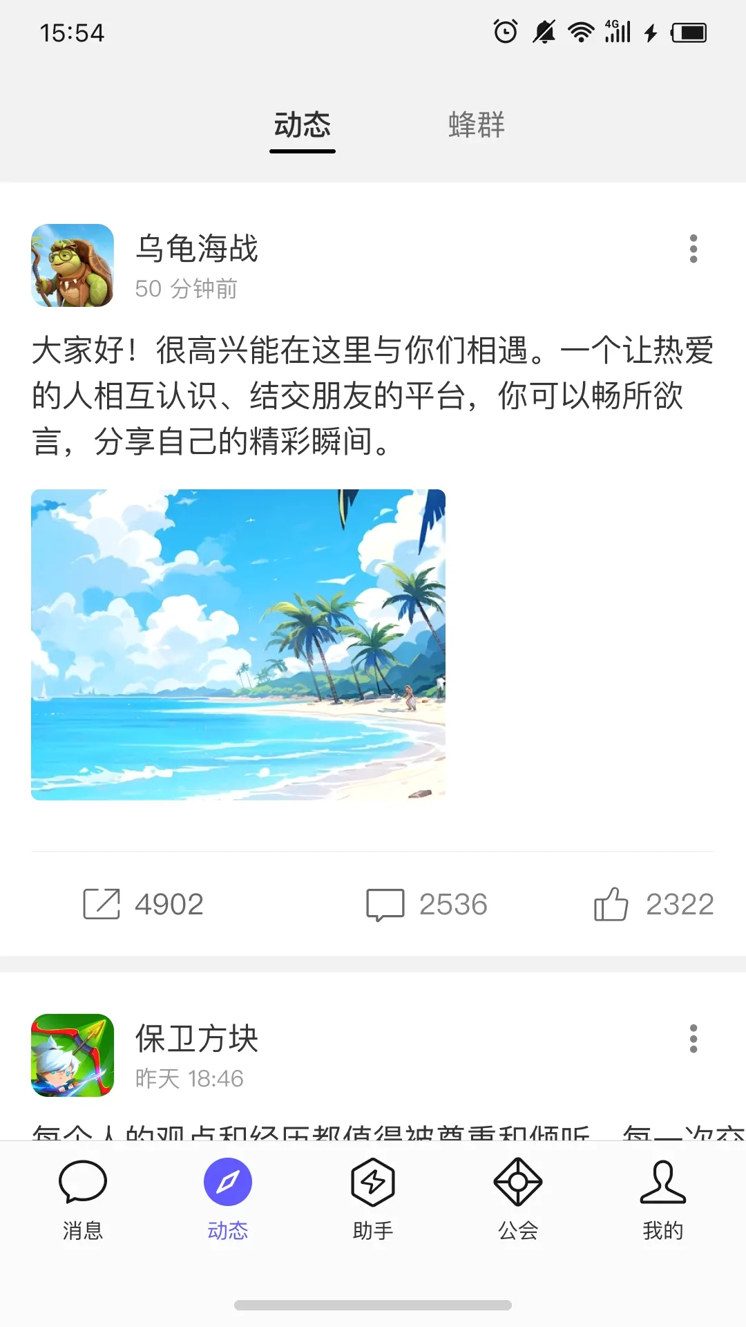 小天线(兴趣社交社区) 小天线(兴趣社交社区)
