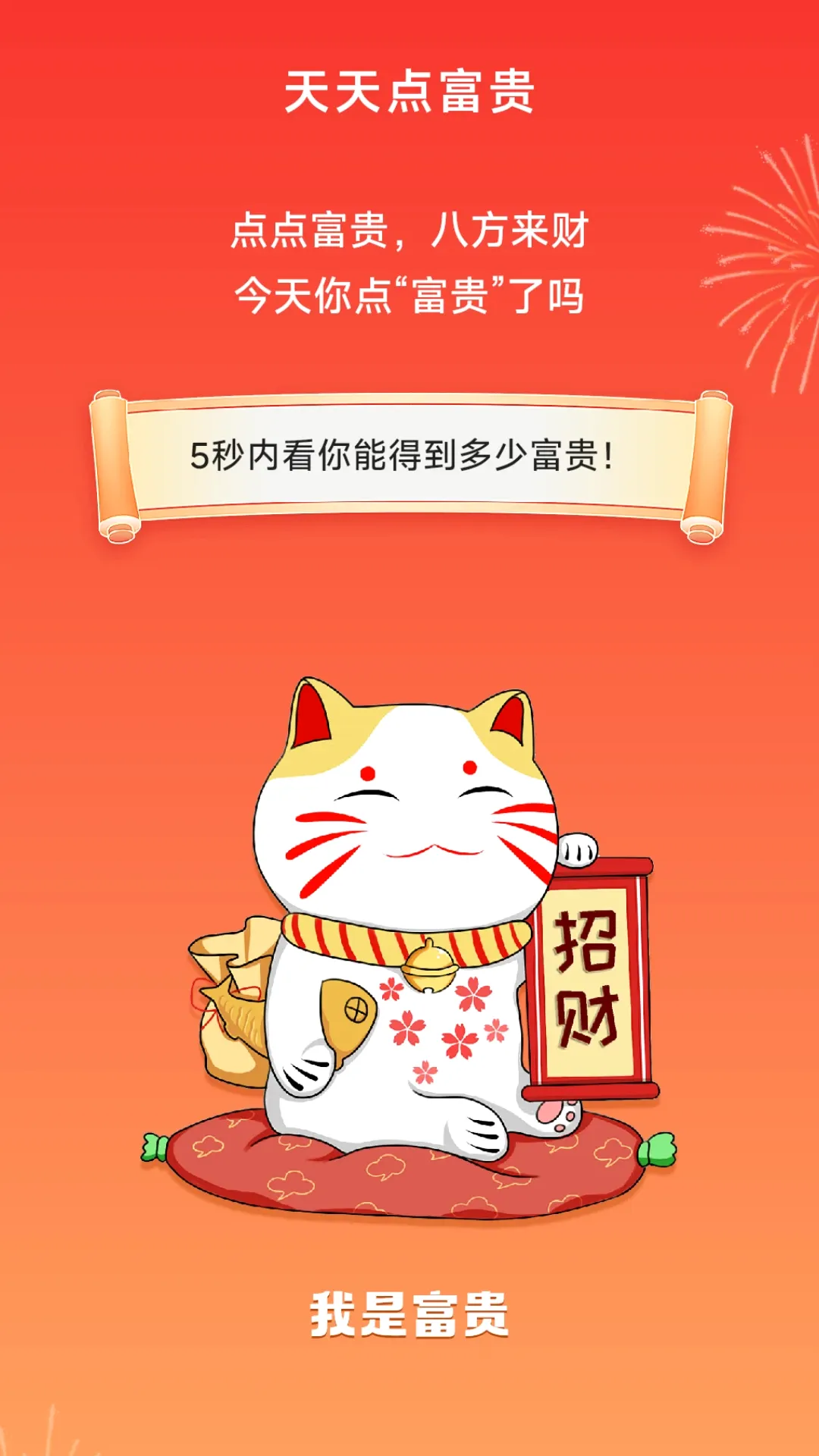 ����㸻��2026���°汾v1.0.6.4 ���°��ͼ0