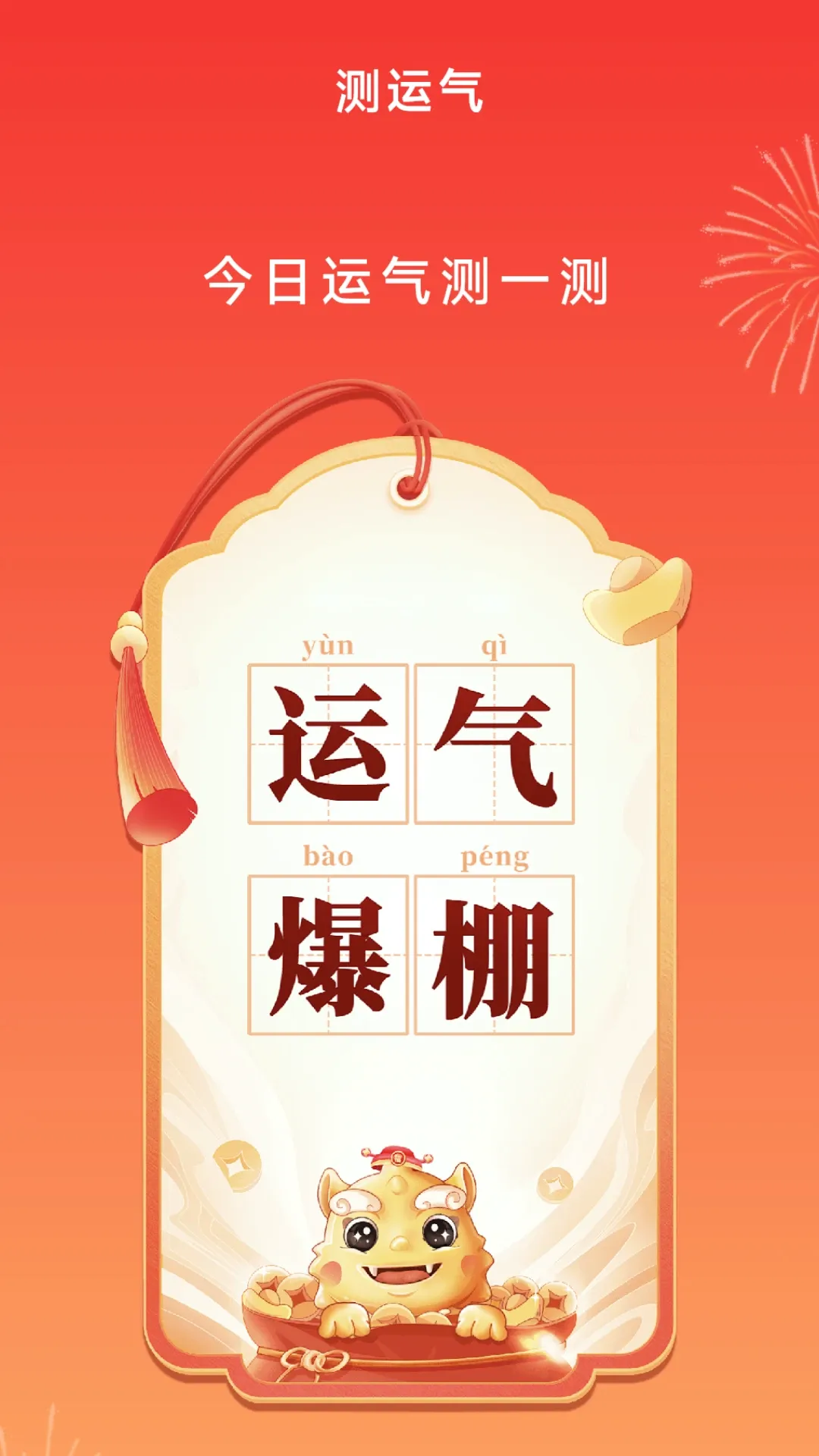 ����㸻��2026���°汾v1.0.6.4 ���°��ͼ1