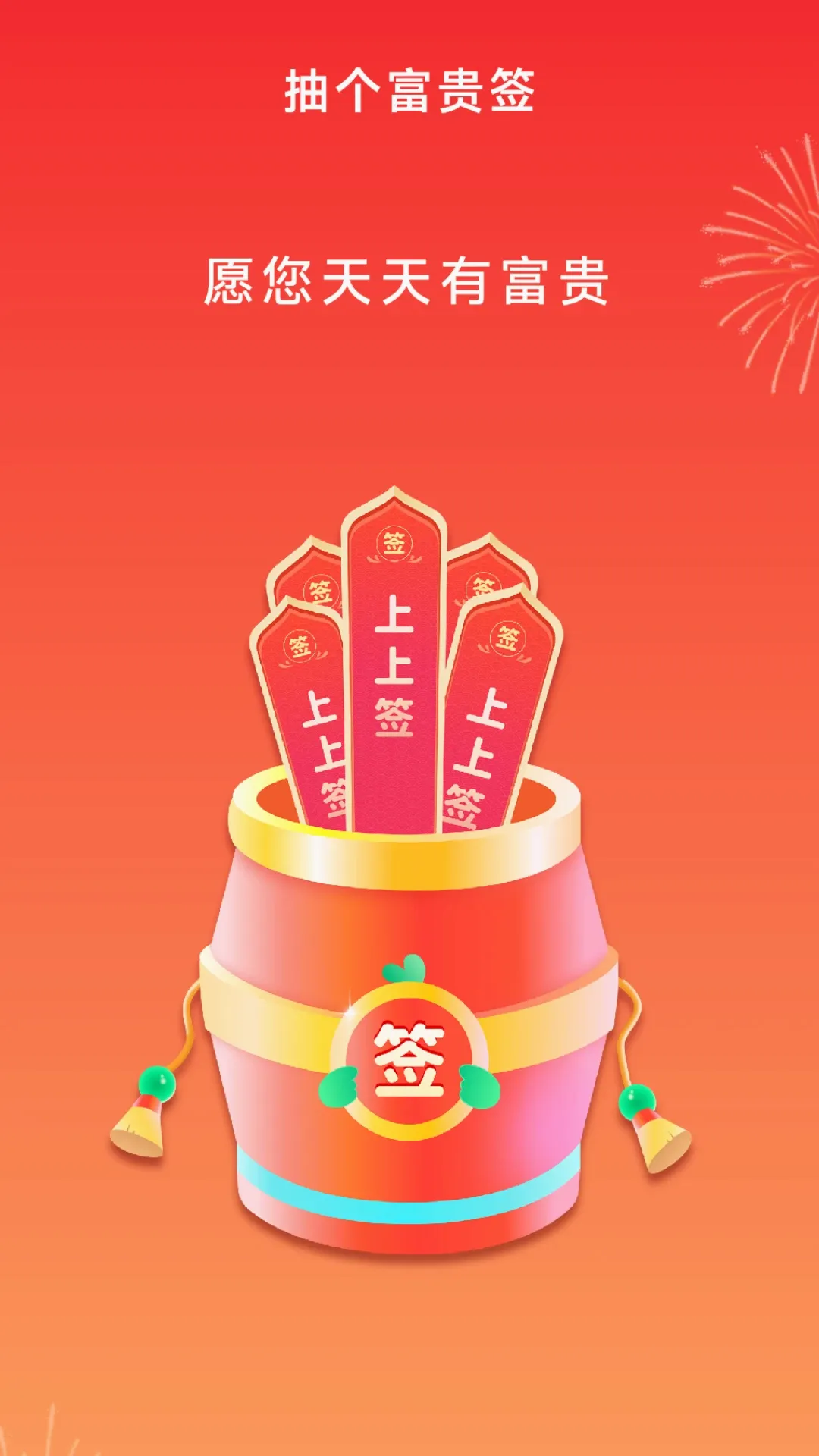 ����㸻��2026���°汾v1.0.6.4 ���°��ͼ3