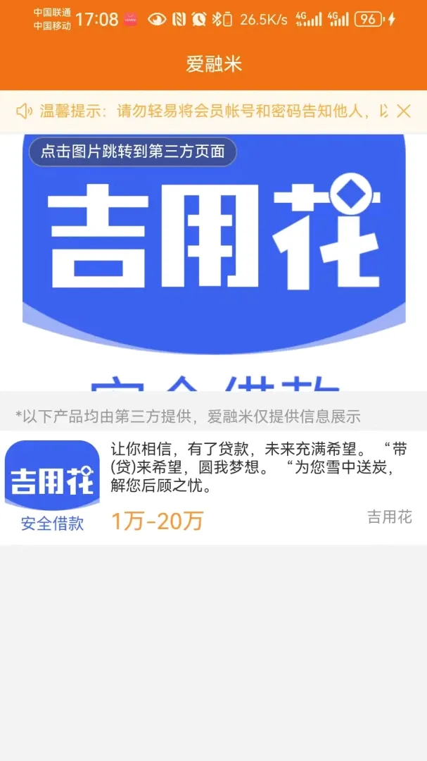 �����������ֻ���v1.2 ��׿���ͼ1