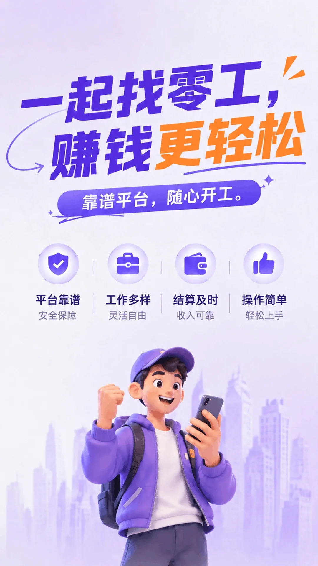 һ�����㹤2026�ٷ����°汾v1.4.4 �ٷ����ͼ0