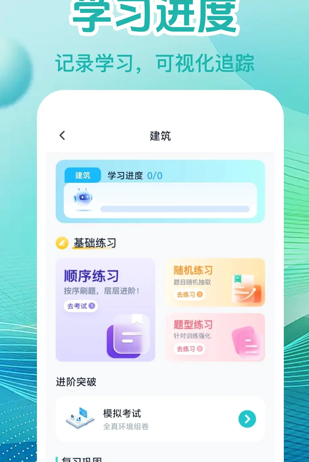 ְҵ����ˢ�����������ֻ���v1.0.0 �ٷ����ͼ0