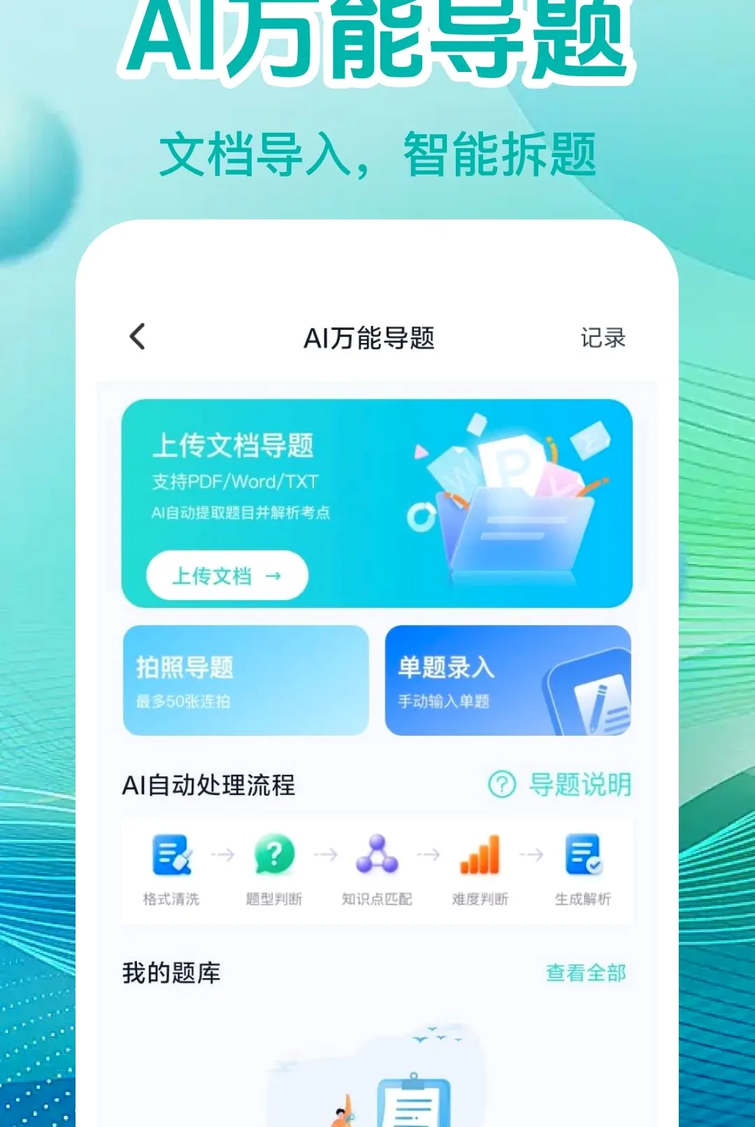 ְҵ����ˢ�����������ֻ���v1.0.0 �ٷ����ͼ1