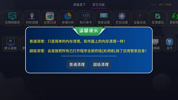 优看市场最新手机版
