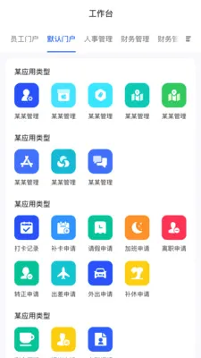 ����(��ҵ���ֻ�����)v1.0.0 ��׿���ͼ3