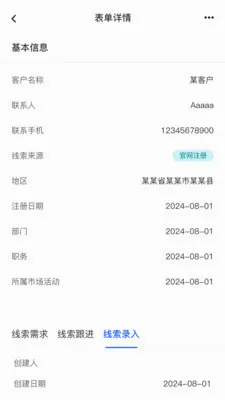 ����(��ҵ���ֻ�����)v1.0.0 ��׿���ͼ2